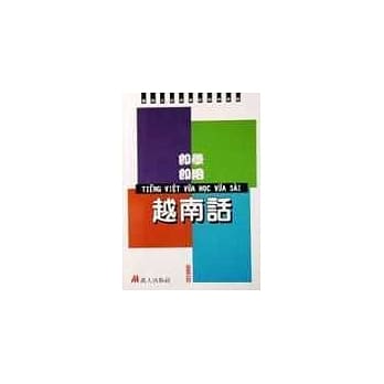 即学即用越南话书+CD pdf epub mobi 电子书 下载