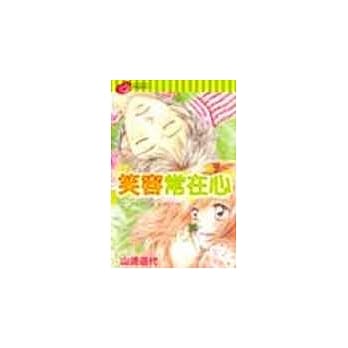 笑容常在心(全) pdf epub mobi 电子书 下载