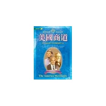 美国商道：美商逐利全球的赚钱绝学 pdf epub mobi 电子书 下载
