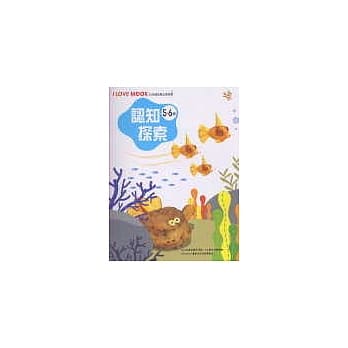 ５．６岁认知探索 pdf epub mobi 电子书 下载