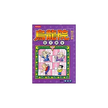 偷天换日 pdf epub mobi 电子书 下载