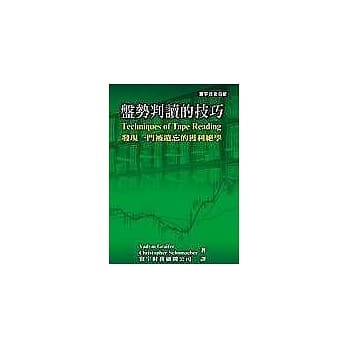 盘势判读的技巧 pdf epub mobi 电子书 下载
