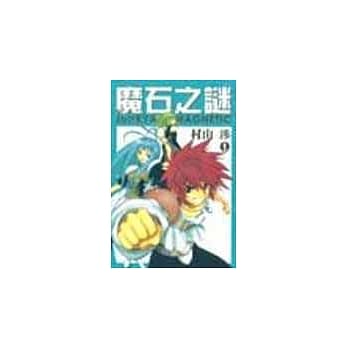 魔石之谜 1 pdf epub mobi 电子书 下载