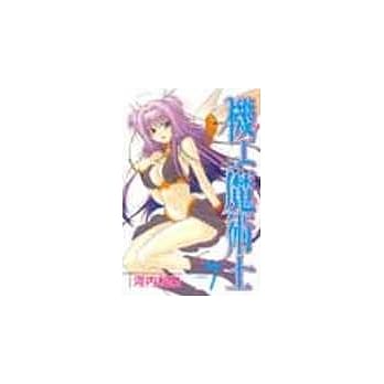 机工魔术士 7 pdf epub mobi 电子书 下载