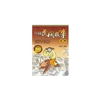 中国民间故事选辑 pdf epub mobi 电子书 下载