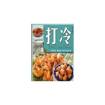 打冷 pdf epub mobi 电子书 下载