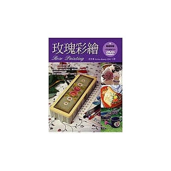 玫瑰彩绘(附DVD教学片) pdf epub mobi 电子书 下载