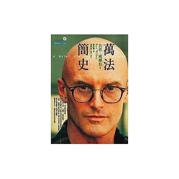 万法简史 pdf epub mobi 电子书 下载