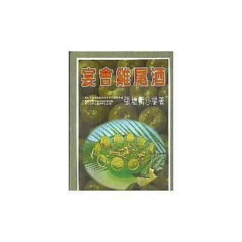 宴会鸡尾酒 pdf epub mobi 电子书 下载