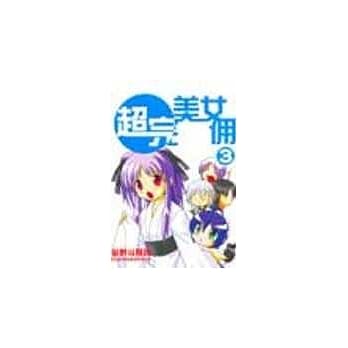超完美女佣 3 pdf epub mobi 电子书 下载