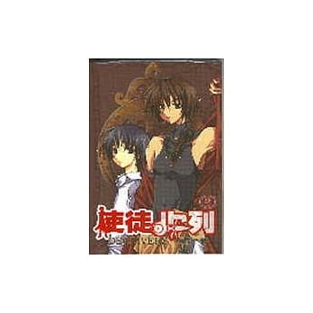 使徒行列８ pdf epub mobi 电子书 下载