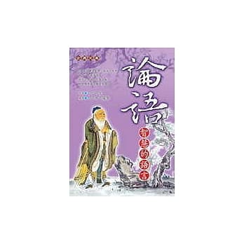 论语：智慧的语言 pdf epub mobi 电子书 下载