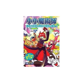 小小魔术师 pdf epub mobi 电子书 下载