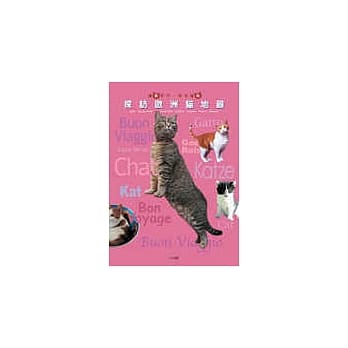 探访欧洲猫地图 pdf epub mobi 电子书 下载