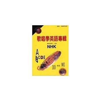 NHK歌唱学英语专辑书+5CD pdf epub mobi 电子书 下载