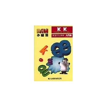 小猫熊KK音标入门篇书+CD pdf epub mobi 电子书 下载
