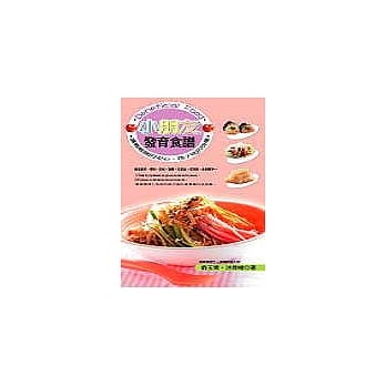 小朋友发育食谱：60道优质成长餐 pdf epub mobi 电子书 下载