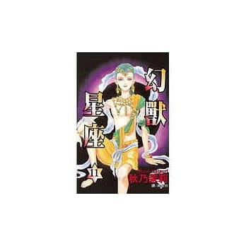 幻兽星座11 pdf epub mobi 电子书 下载