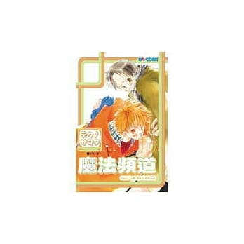 魔法频道(全1) pdf epub mobi 电子书 下载