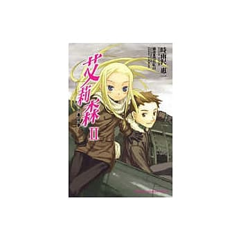 艾莉森 2 白昼夜梦 pdf epub mobi 电子书 下载