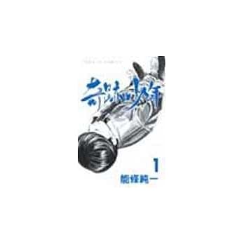 奇迹少年 1 pdf epub mobi 电子书 下载