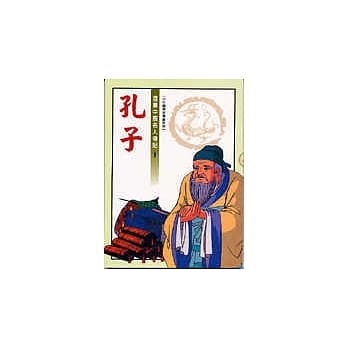 孔子 pdf epub mobi 电子书 下载