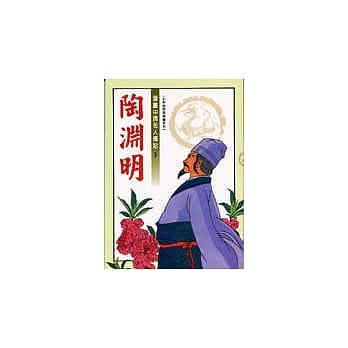 陶渊明 pdf epub mobi 电子书 下载