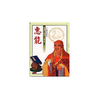 惠能 pdf epub mobi 电子书 下载