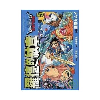 勇者斗恶龙 罗德的纹章 5 pdf epub mobi 电子书 下载