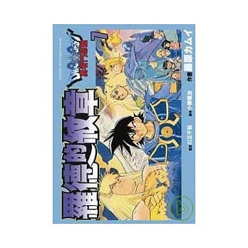 勇者斗恶龙 罗德的纹章 7 pdf epub mobi 电子书 下载