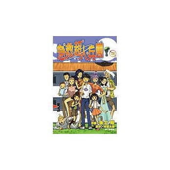 急救超人兵团3完 pdf epub mobi 电子书 下载