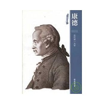 康德－近代第一大哲 pdf epub mobi 电子书 下载