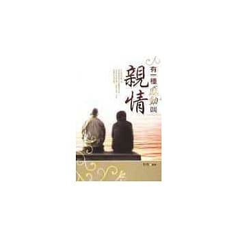 有一种感动叫亲情 pdf epub mobi 电子书 下载