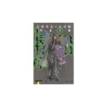 闪灵怪医6 pdf epub mobi 电子书 下载