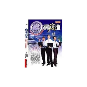 e网钱进 pdf epub mobi 电子书 下载