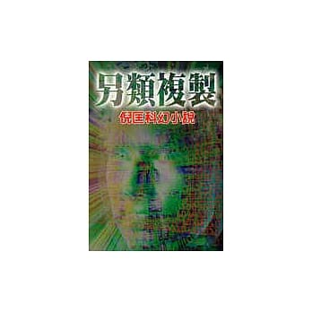 另类复制 pdf epub mobi 电子书 下载