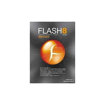 Flash 8 跃动的网页(附1光碟) pdf epub mobi 电子书 下载