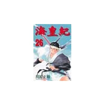 海皇纪(26) pdf epub mobi 电子书 下载