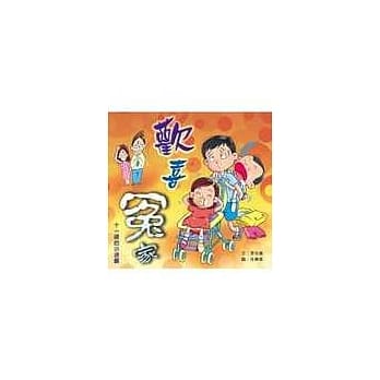 欢喜冤家－十一岁的小迷煳 pdf epub mobi 电子书 下载