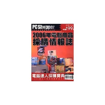 2006年电脑商品採购情报志 pdf epub mobi 电子书 下载