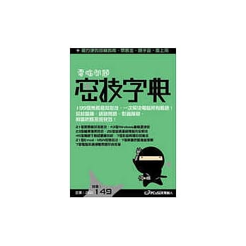 电脑问题密技字典 pdf epub mobi 电子书 下载