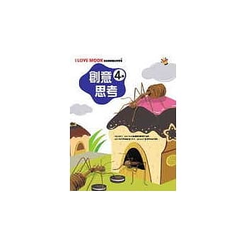 创意思考四岁 pdf epub mobi 电子书 下载