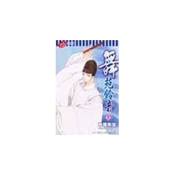 舞苑铃音 1 pdf epub mobi 电子书 下载