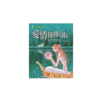 爱情催眠术 pdf epub mobi 电子书 下载