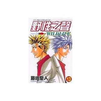 野性之声 13 pdf epub mobi 电子书 下载