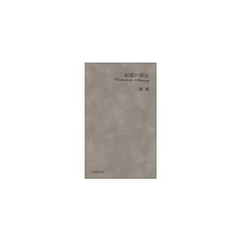 记忆的脚註 pdf epub mobi 电子书 下载