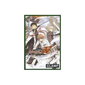 TSUBASA翼 12 pdf epub mobi 电子书 下载