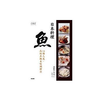 日本料理‧鱼 pdf epub mobi 电子书 下载