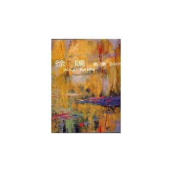 徐鸣画集2005 pdf epub mobi 电子书 下载