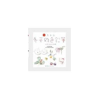 冬天的色铅笔 pdf epub mobi 电子书 下载